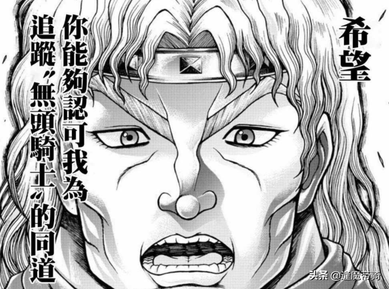 烈海王異界篇傳喜訊，主角身上詛咒解除不說，團隊又添強大戰力