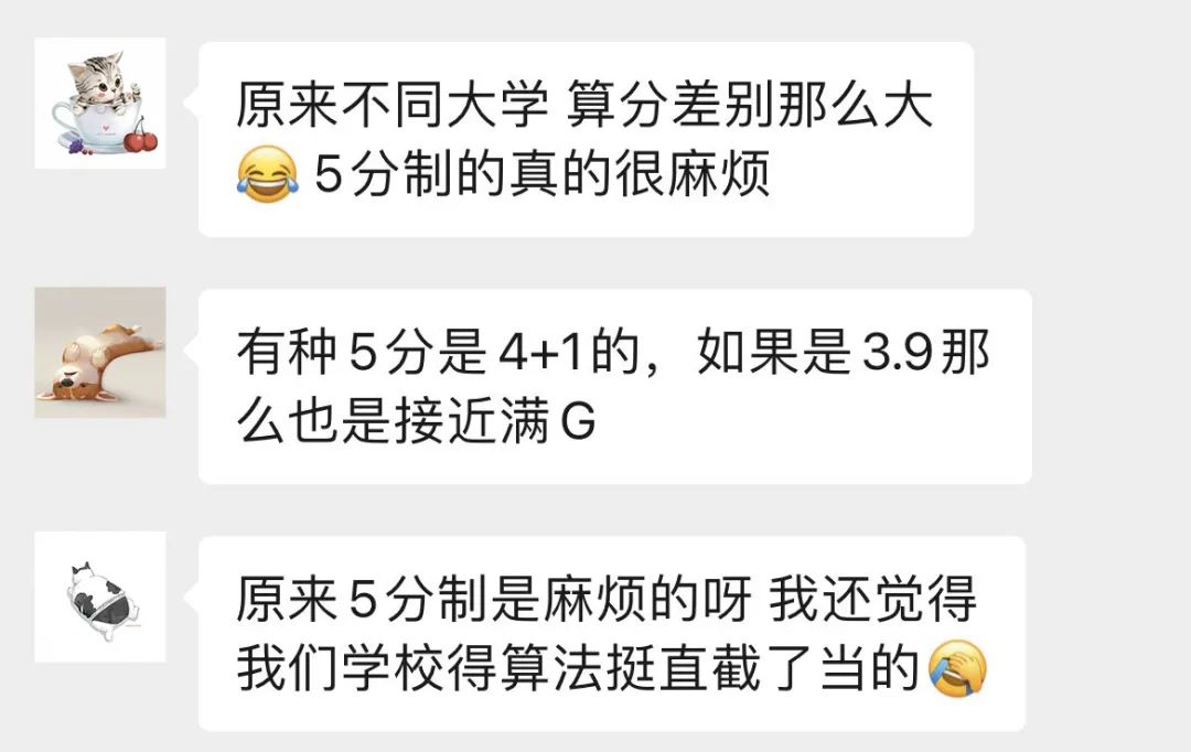 你真的会算GPA吗？均分太低怎么办？GPA补救小技巧来啦
