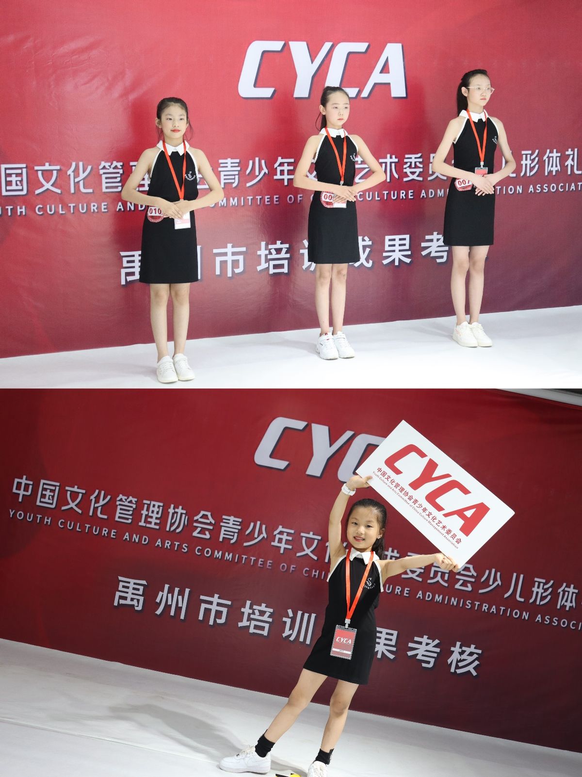 CYCA少儿形体礼仪 禹州市培训成果考核圆满落幕