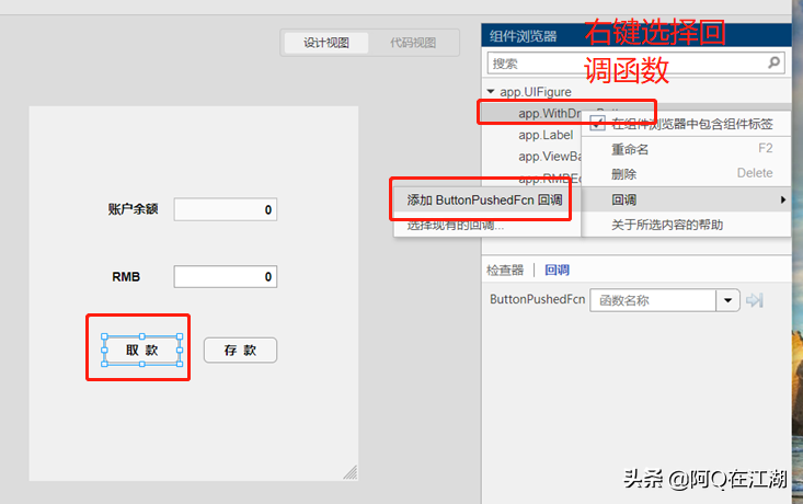 MATLAB App Designer | 面向对象编程（一）