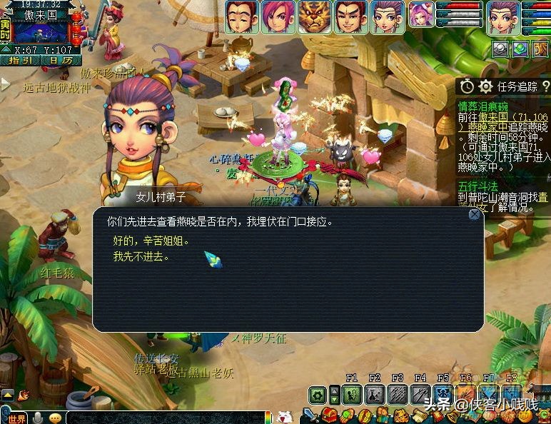 梦幻西游神器情葬泪痕碗（难度：★★★）剧情详解及攻略