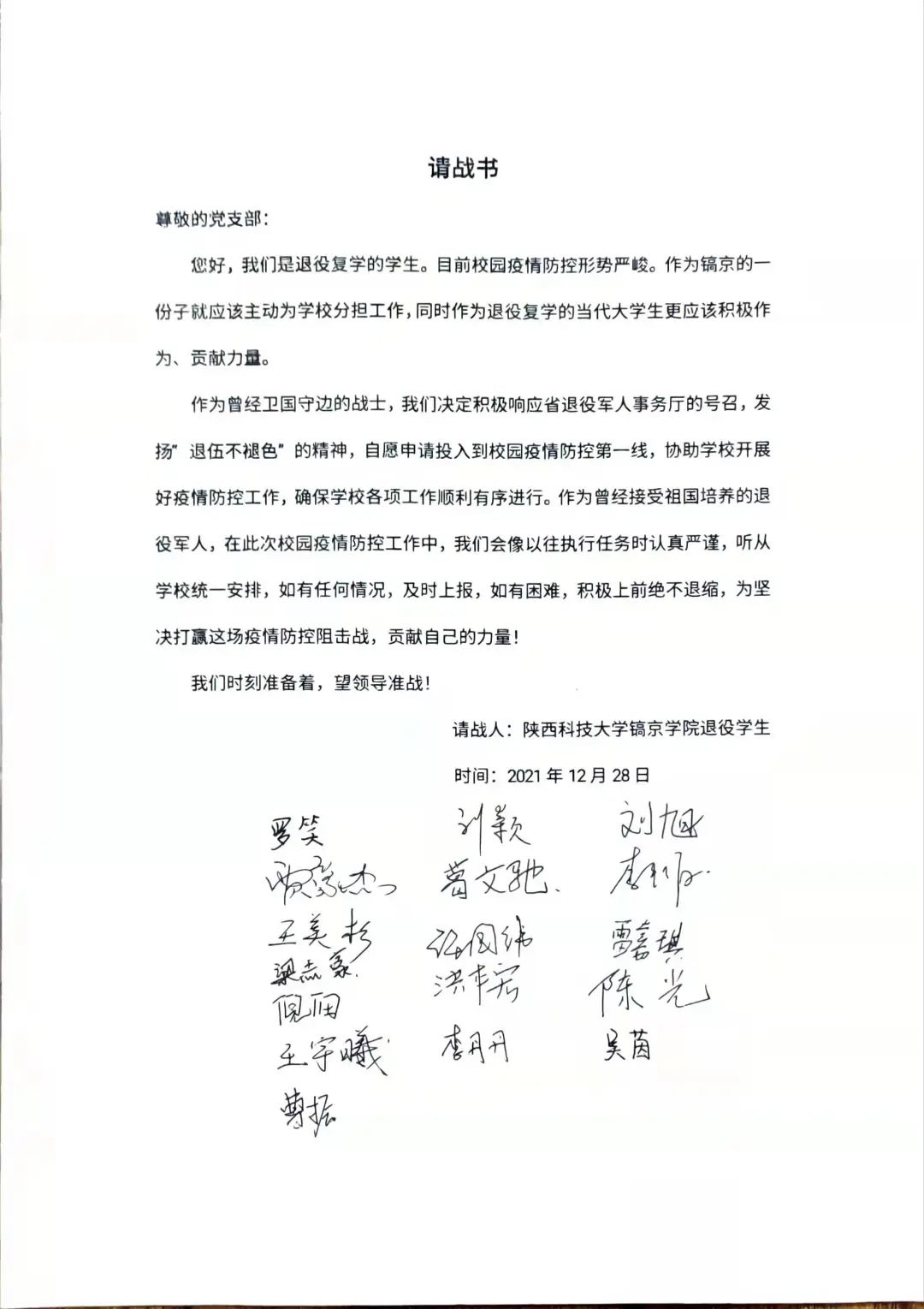 “镐”不畏惧，“京”心抗疫：2022，镐京学院的故事又开始了……