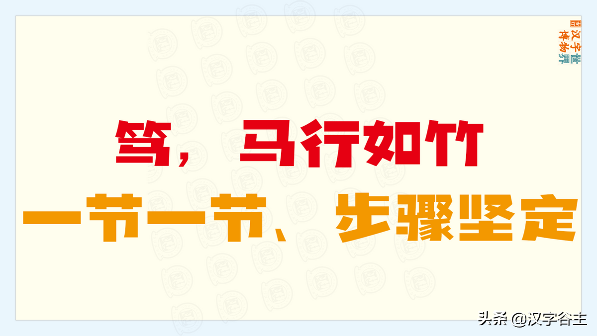 笃字怎么念（笃有几种读音是什么）-第6张图片-欧交易所