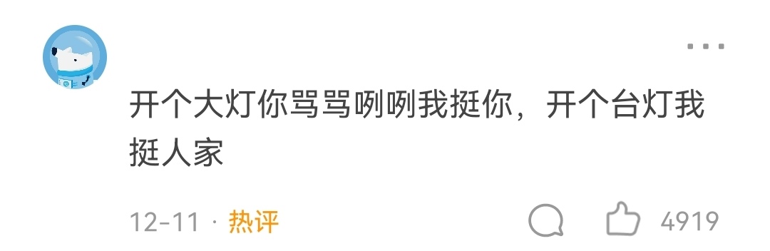 专升本学生，备考清华研究生，深夜学习被室友“怒怼”