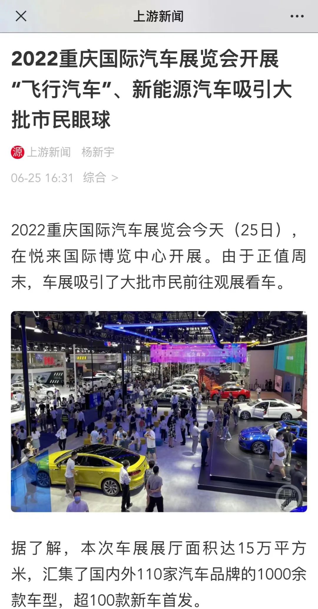 2024北京车展-订票-门票-时间-票价-在哪订-怎么买-中天票务在线