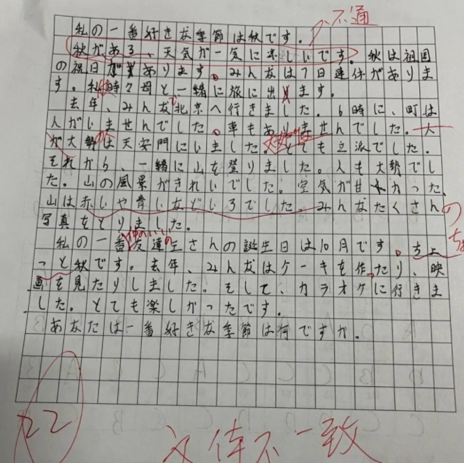 我的大学日语作文（高中生晒出试卷上的日语作文）