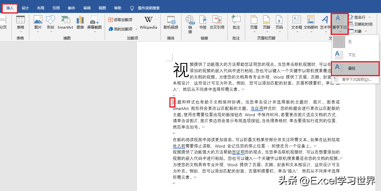 word怎么设置首字下沉（word2019如何设置首字下沉）-第6张图片-科灵网