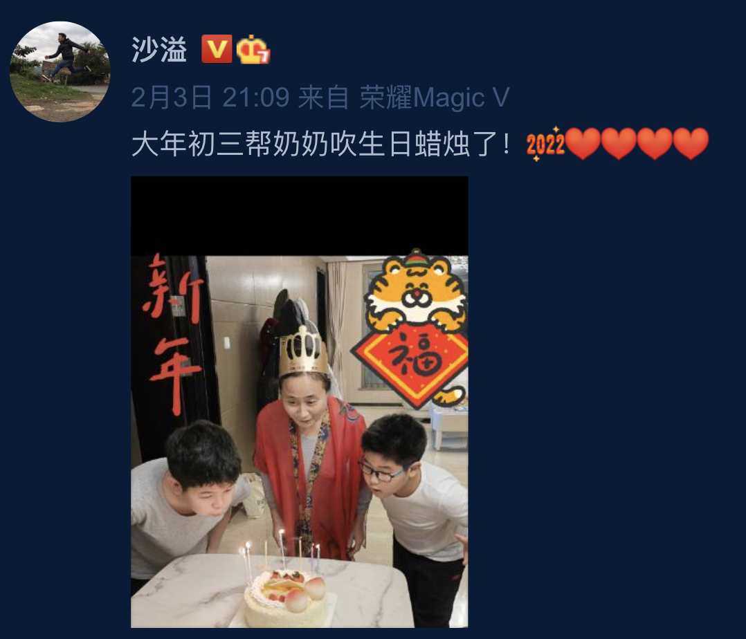沙溢44岁生日，妈妈和妻子分别为他庆生，父子三人同框很温馨