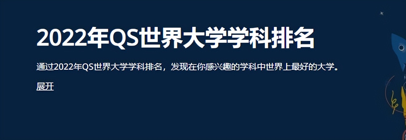 韩国西江大学世界排名第几，韩国2022QS世界大学排名(附2022年最新排行榜前十名单)