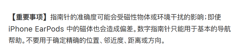 指南针是怎么做的(手机自带的“指南针”APP，跟传统的指南针原理一样吗？)