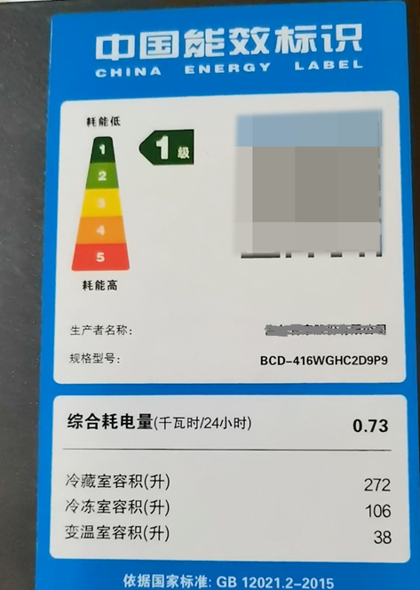 冰箱24小时耗多少度电（冰箱有电但是不制冷了）-第2张图片-科灵网