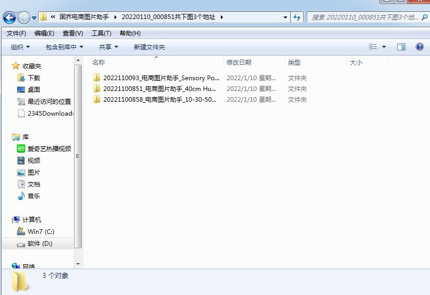 快速保存亚马逊平台高清商品主图详情图图片的方法