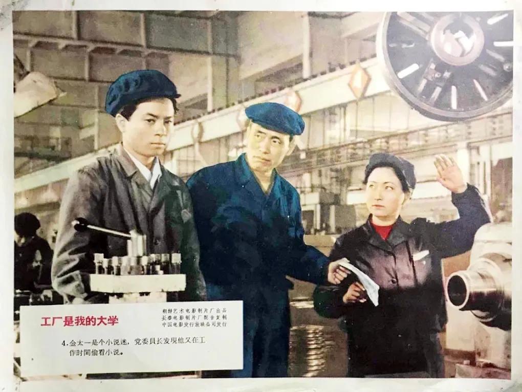 世界电影（0121）朝鲜电影《工厂是我的大学》（1963）剧照欣赏