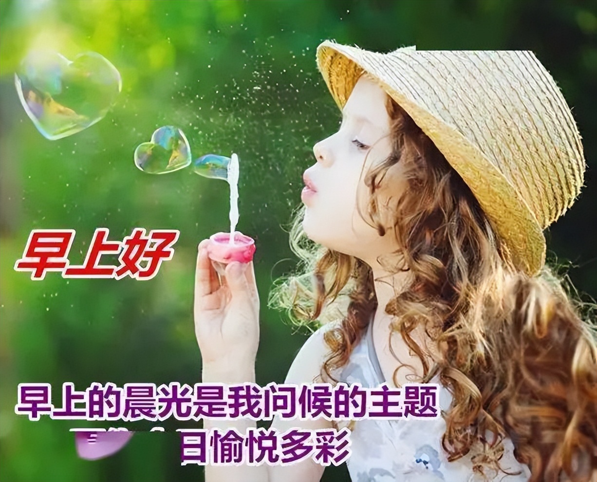 關於高興的說說和圖片(心情高興說說發朋友圈的圖片) _晶羽文學網