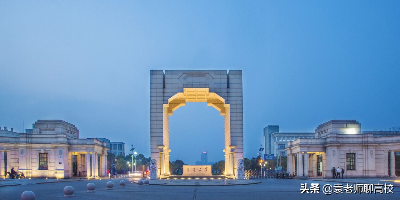 西安交通大学与上海交通大学，同根同源一个C9一个华五，哪个强？