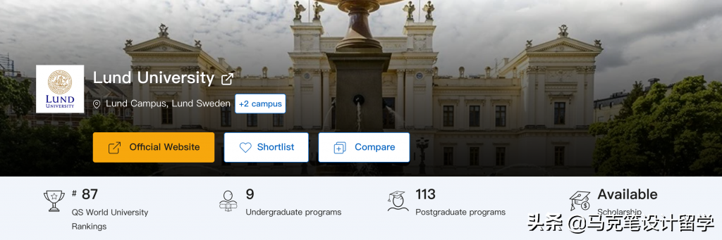 顶尖工业设计院校，瑞典隆德大学全解析