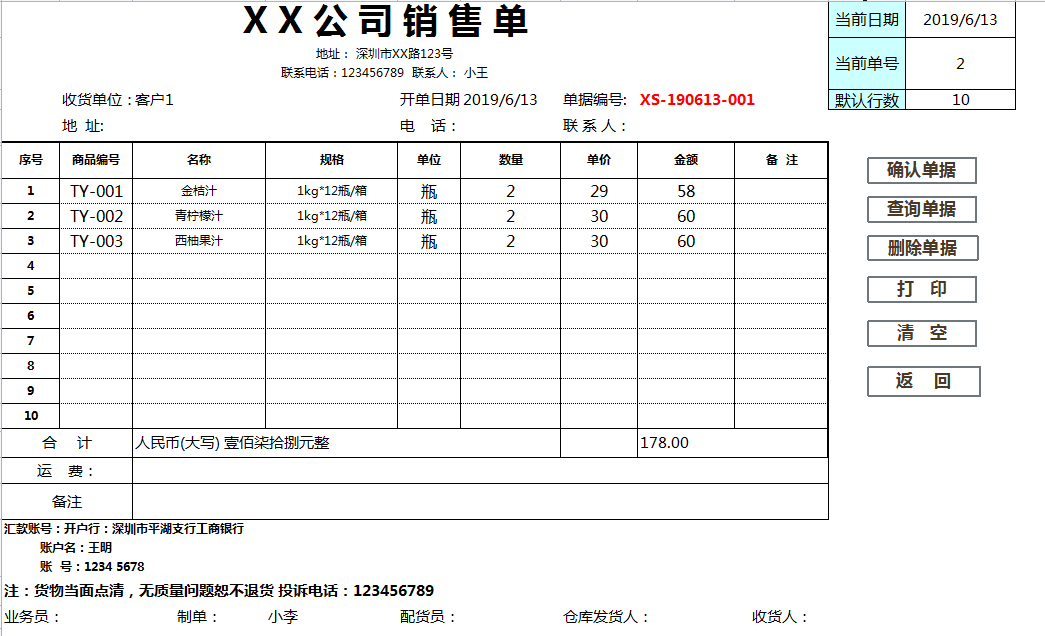 年假花了整整48小时，制作的财务进销存系统，竟然比买来的还好用