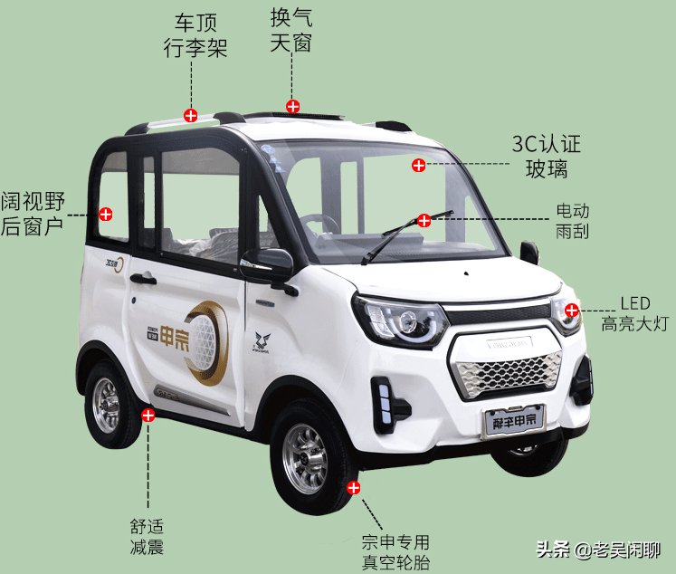 新能源低速代步车，稳定安全，适合老年人出行代步使用