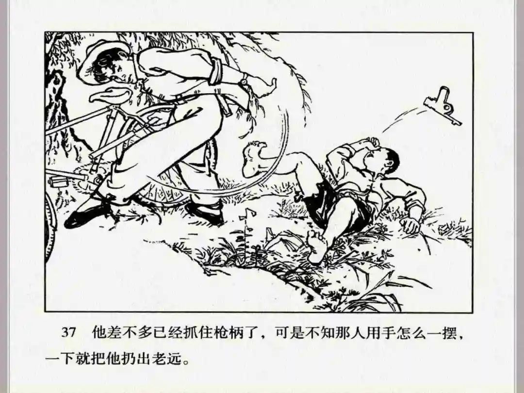 连环画《小兵张嘎》经典战斗故事