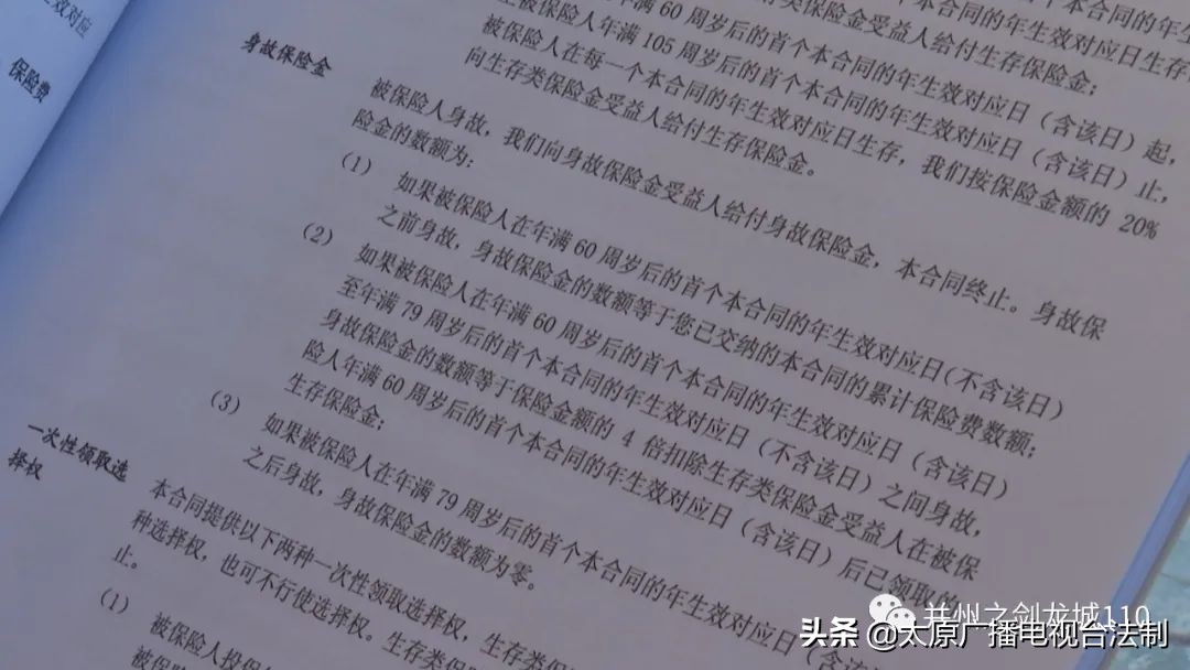 泰康人寿：购买保险被忽悠 如此理由难接受