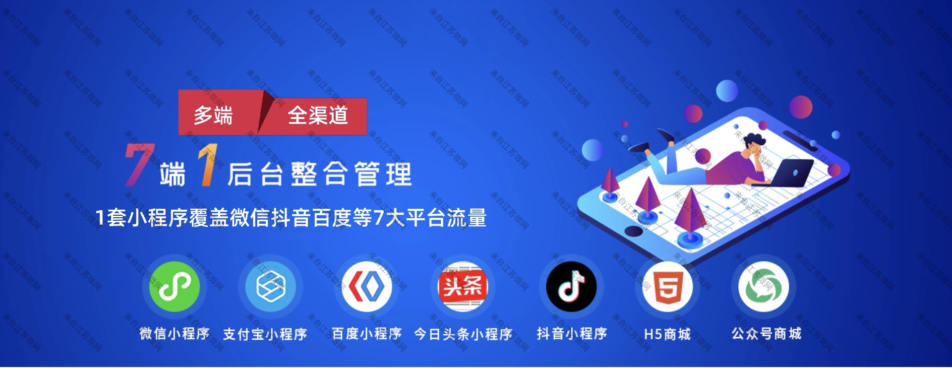 家居行业小程序开发怎么做？微网策划给家居行业商家提供几点建议