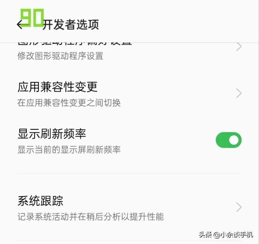 oppo手机的开发者模式建议大家了解一下，我发现两个好玩的