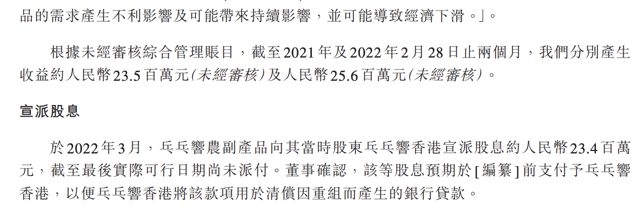乓乓响冲刺香港上市：毛利率下滑，黄建义提前套现超2000万元