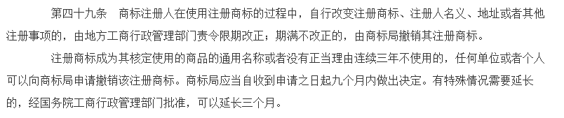 商标变更,商标变更地址费用需要交多少?