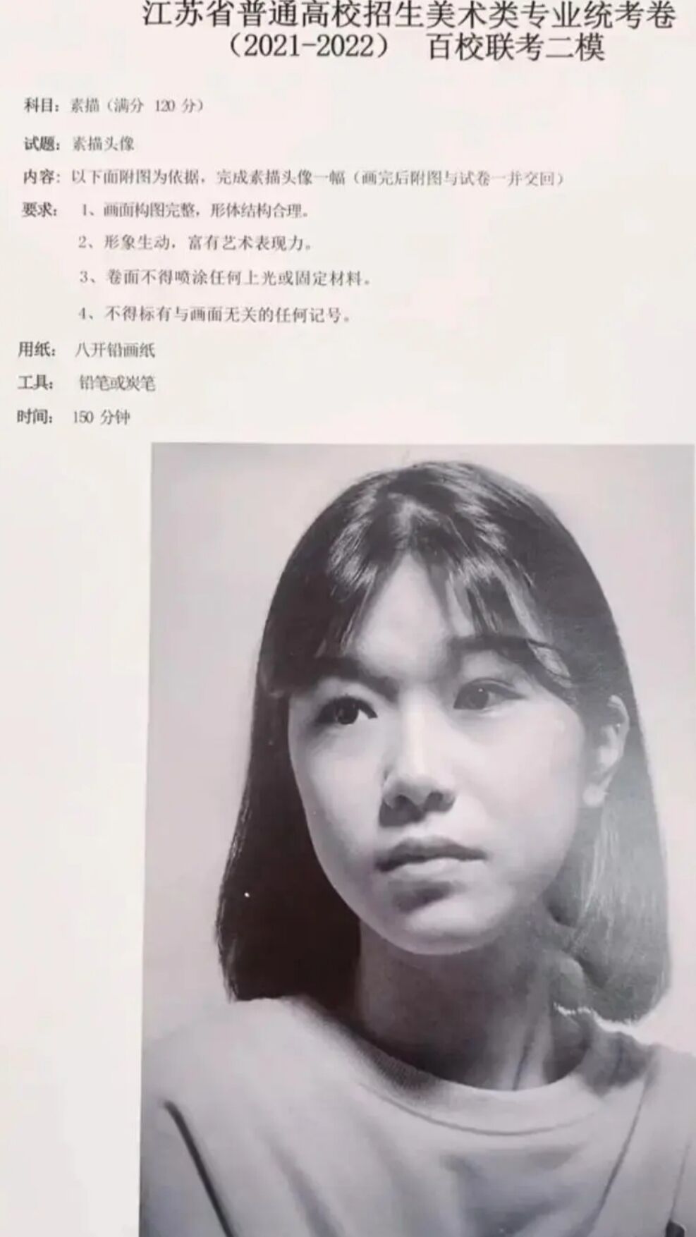 江苏省美术统考低分试卷曝光，网友看完无力吐槽：都是灵魂画手