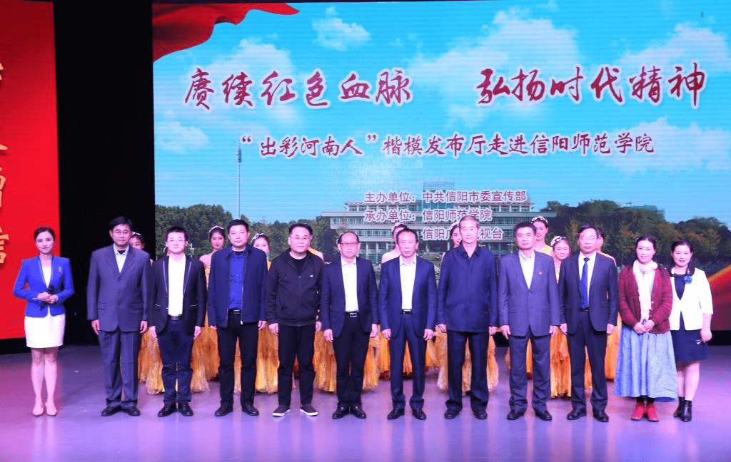 搜狐河南2021高校大事记之信阳师范学院