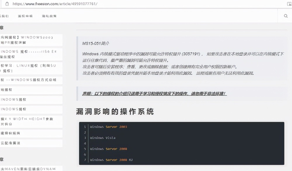HTB靶场记录之Bastard