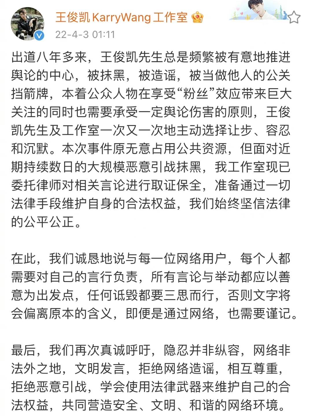 现在的粉丝互撕，都是奔着“要命”去的