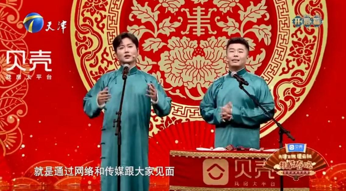 孟鹤堂周九良《综艺咖》台词完整版/德云社相声春晚