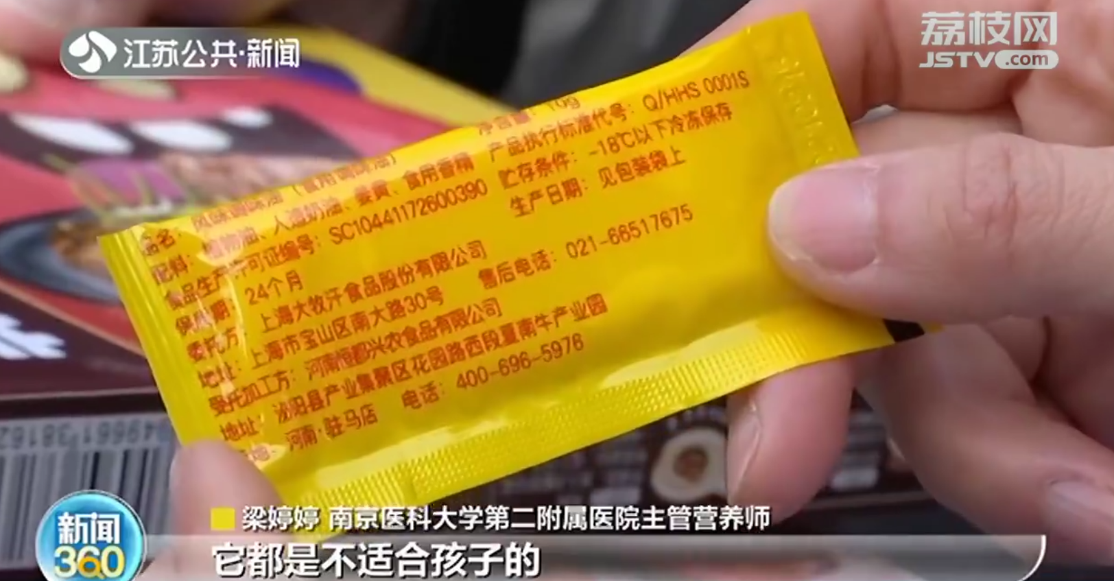 儿童食品竟使用反式脂肪酸 营养师：多吃会影响孩子智力和发育