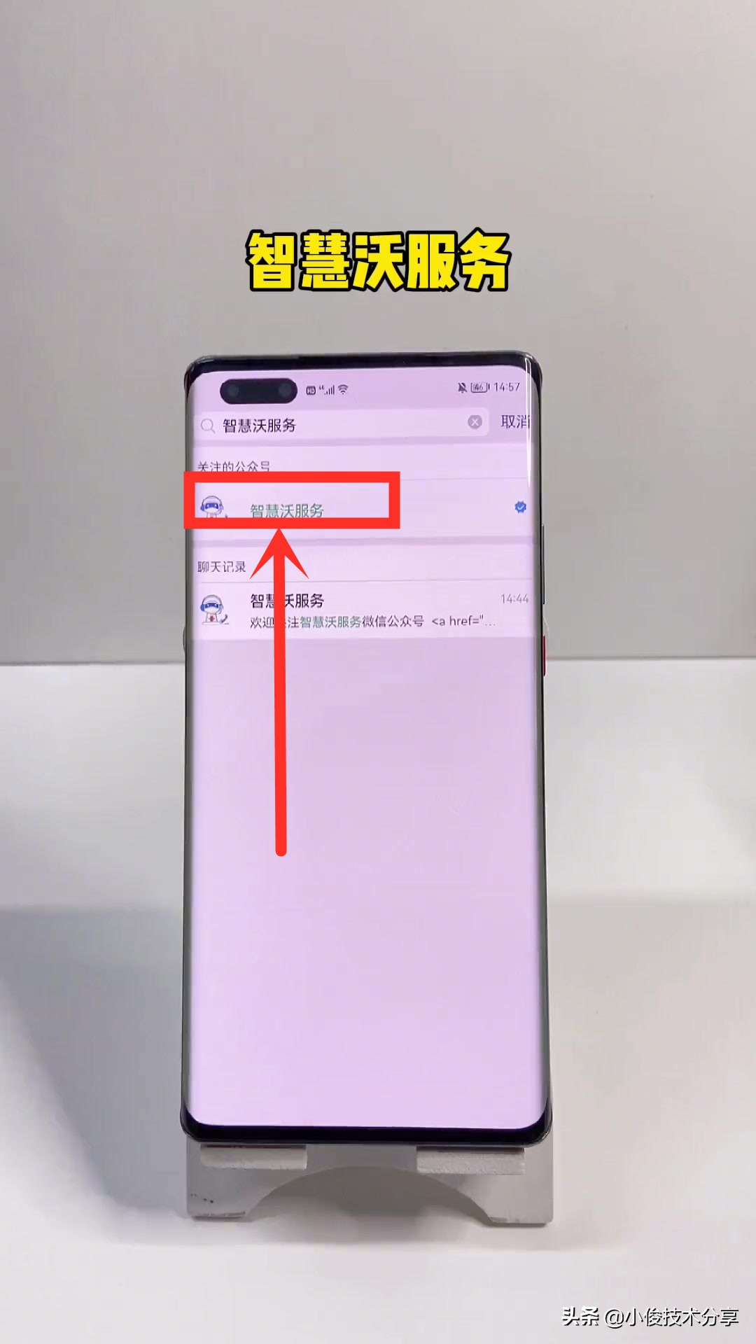 骚扰电话太烦人了，怎样才能将它们拦截？教你一招快速拦截它们