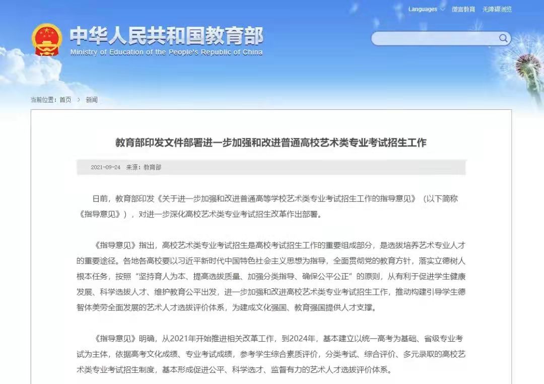 高考改革后，艺考改革也来了，艺考生要注意五大变化