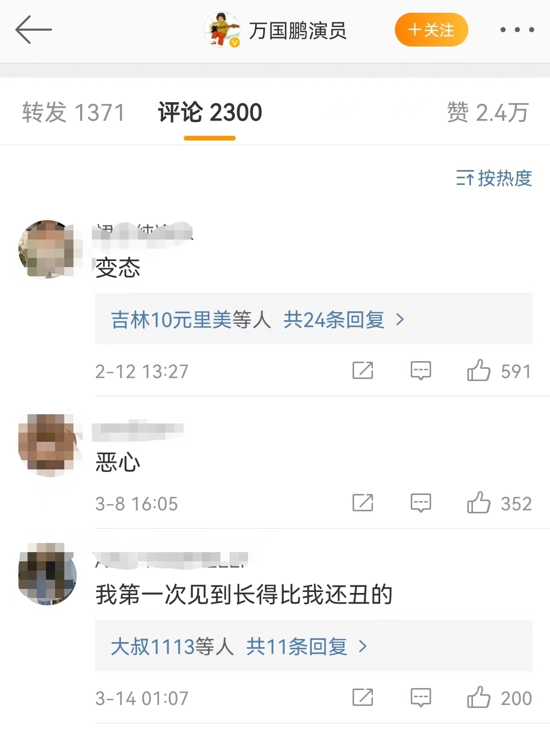 带着1000元闯横店，被尔冬升相中，9年过去他还是影视圈的小透明