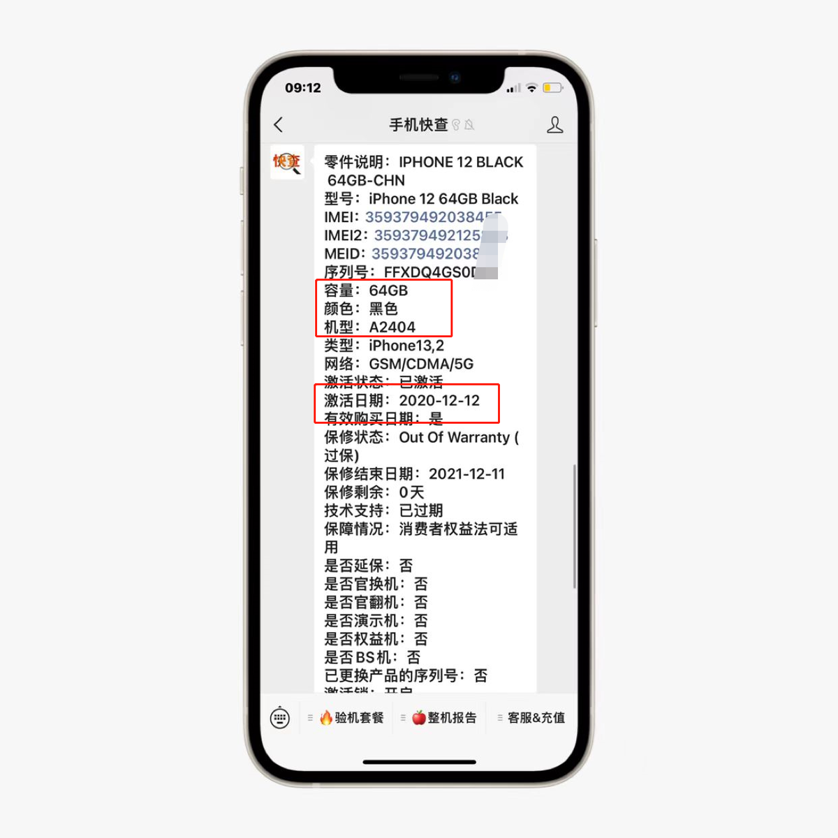 网友买的iPhone12是ID机，还原后无法激活，一查还是丢失模式