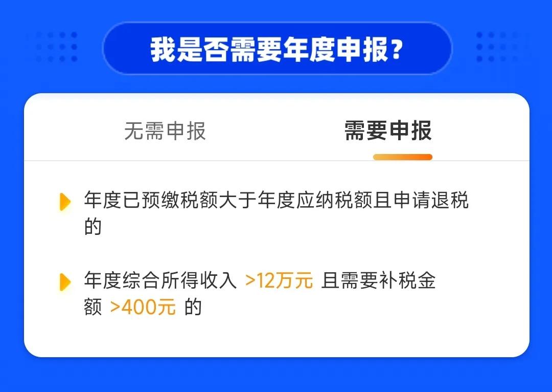 个人所得税汇算清缴来了，今年有人能退3.5万元，你能退税多少？