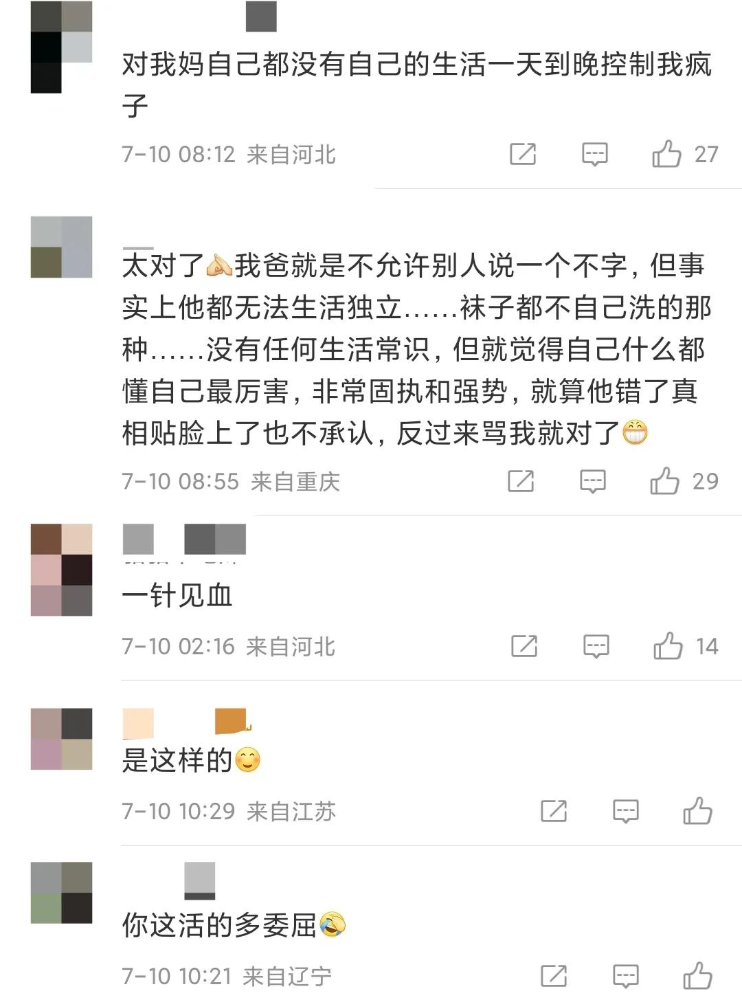 蓉评｜写给掌控欲太强的父母，如何把握对子女的控制欲