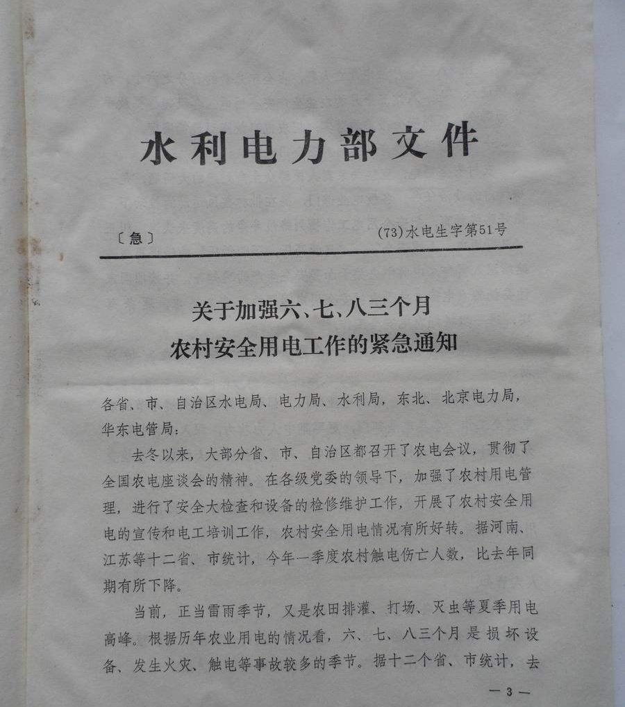 电机轰鸣的岁月：电力系统当年15所直属高校，今身在何处如何选考