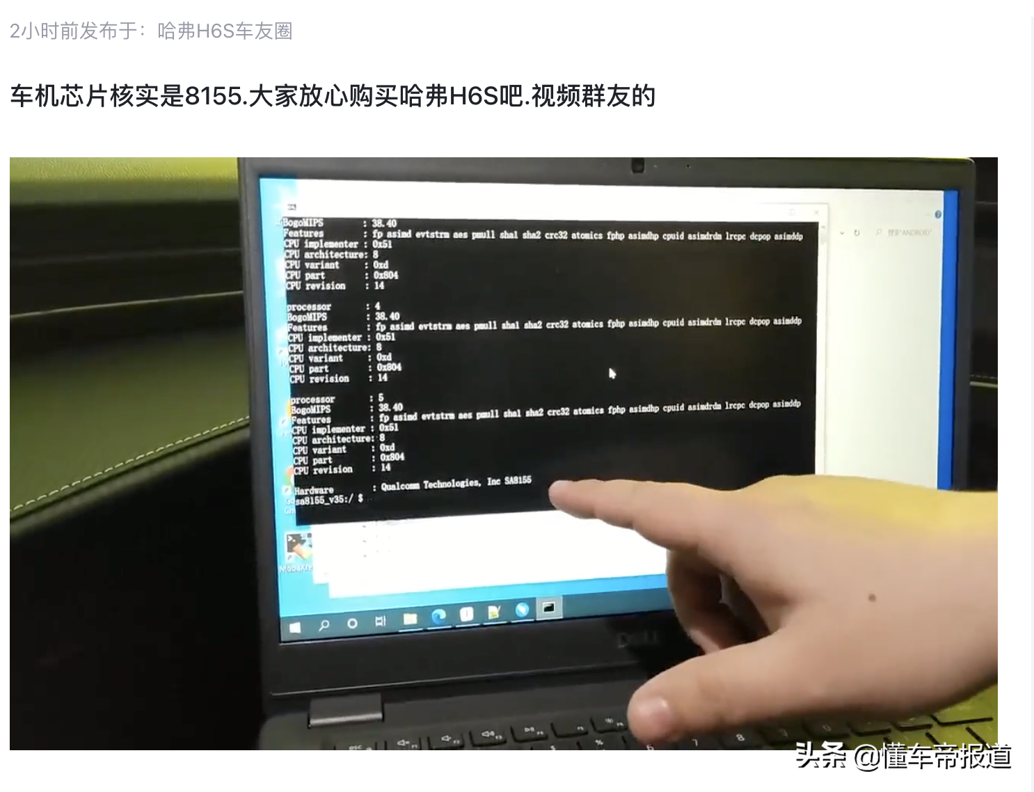 独家｜哈弗H6S也卷入“欧拉芯片门”？现场测试结果曝光