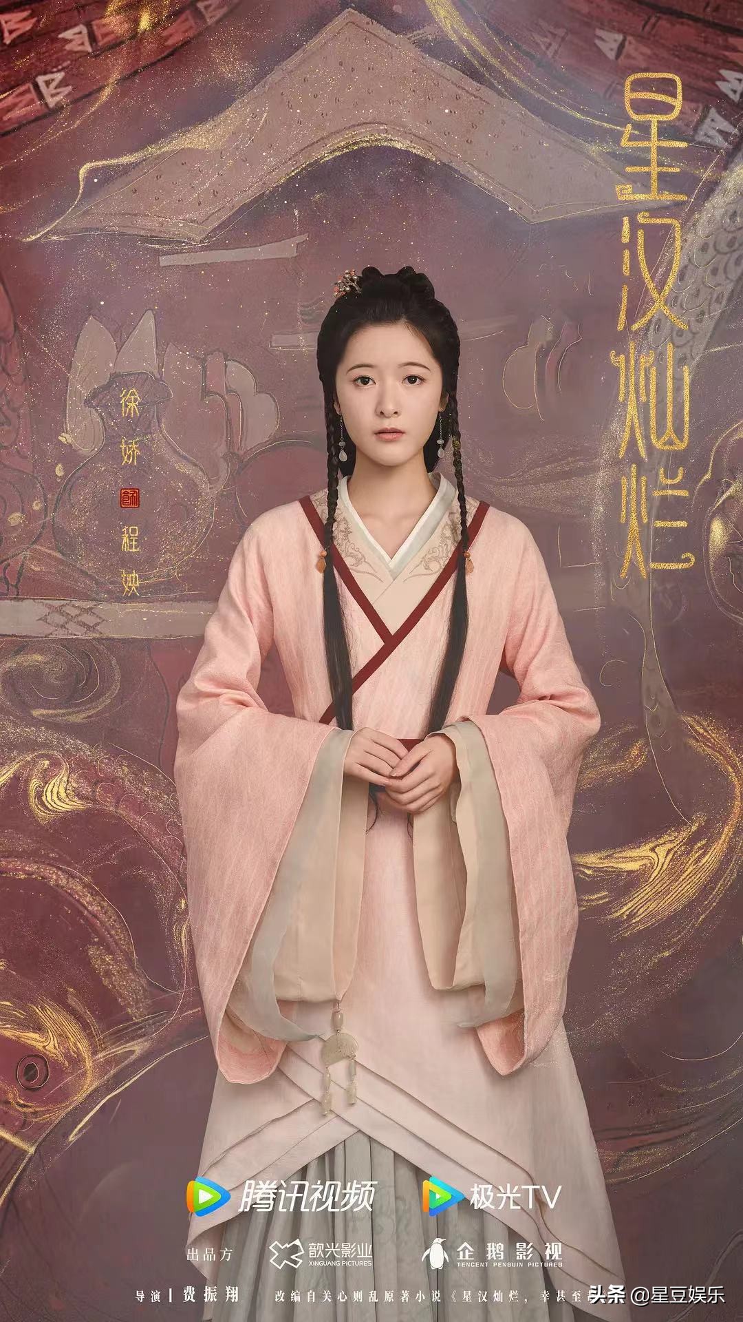 我能说《星汉灿烂》又土又共鸣吗？