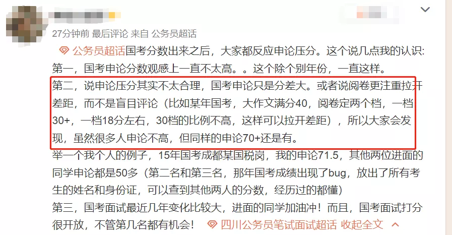 国考成绩出炉！公务员通过率碾压CPA，税务局录取分数线出乎意料