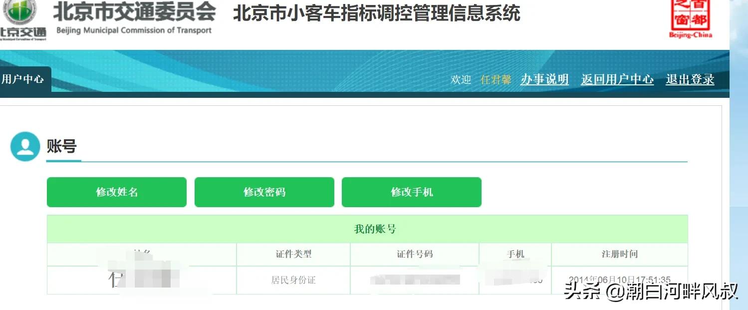 在北京搖號(hào)有多難？