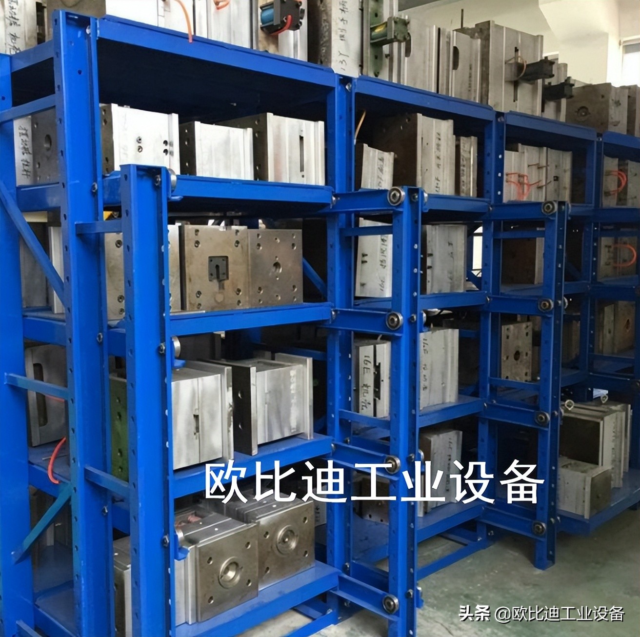 伸收式模具架，长安模具架，工厂模具架