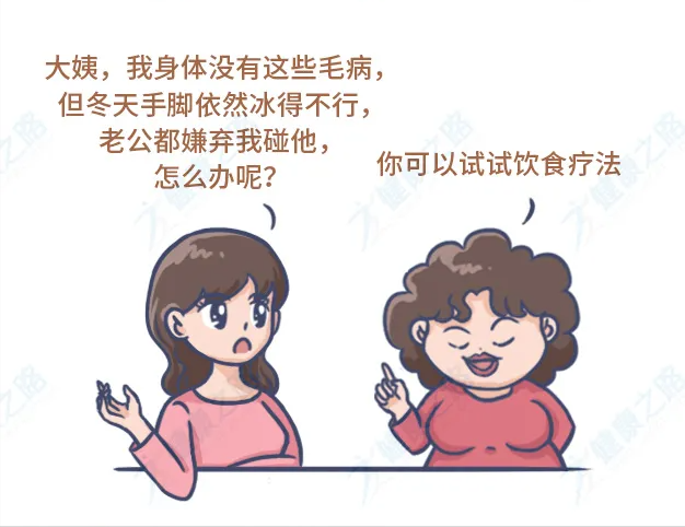 女人手脚冰凉怎么办？常吃这几样食物，暖身又养生