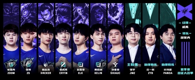 ig英雄联盟战队成员(lpl17支战队夏季赛大名单汇总:ig,lng无变化)
