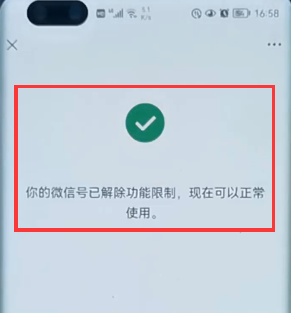 微信如何找回群聊(微信违规被限制加群和创建群聊，怎么解决？怎样解除功能限制？)