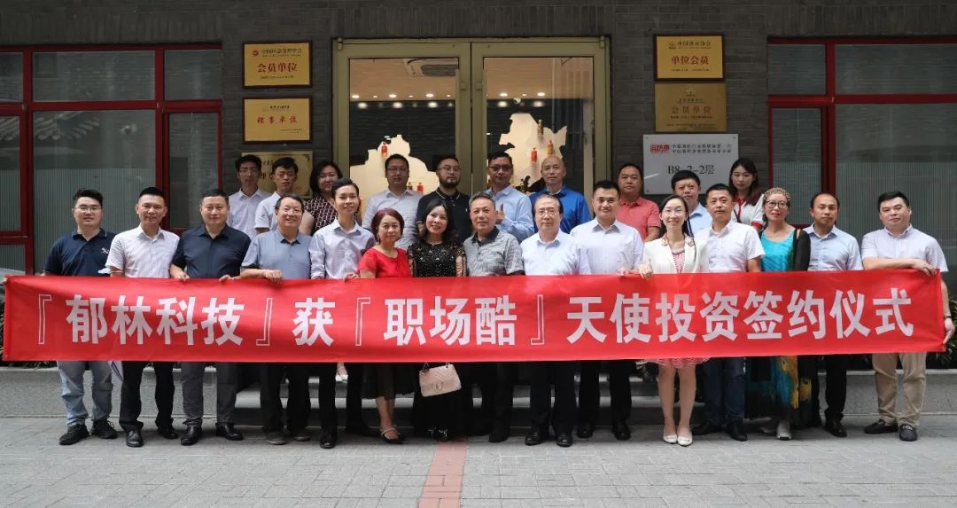 「星火相传」记郁林科技喜获天使轮投资，传递乡友互相成就的典范